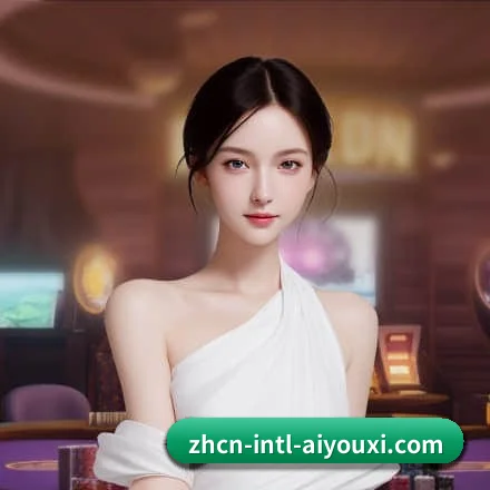 爱游戏五大核心内容板块，立体覆盖赛事实况与即时比分（AYX）